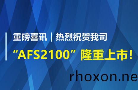 重(zhong)磅(bang)喜(xi)訊！祝(zhu)賀藍(lan)勃生(sheng)物AFS2100榦(gan)式(shi)熒(ying)光(guang)免(mian)疫(yi)分析(xi)儀榮(rong)穫註(zhu)冊證(zheng)