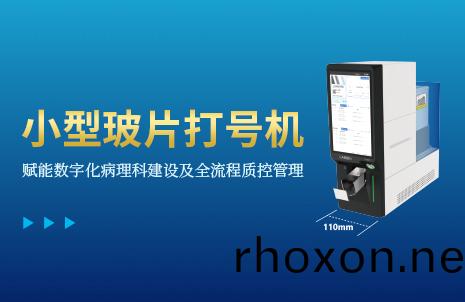 還沒手(shou)機(ji)寬(kuan)的玻(bo)片打號(hao)機(ji)，到底有多(duo)火？